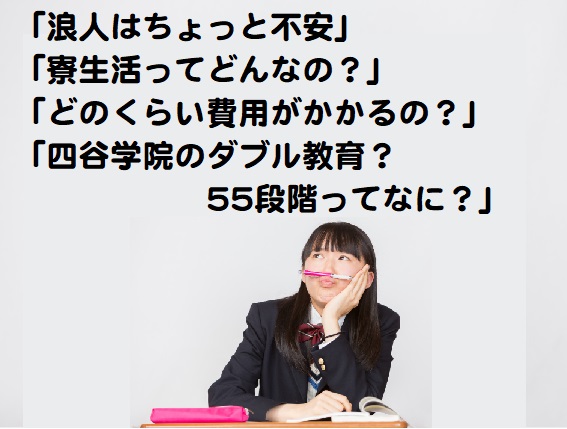 岩手 大学受験予備校 四谷学院 出張説明会を開催 21年3月12日 四谷学院大学受験合格ブログ