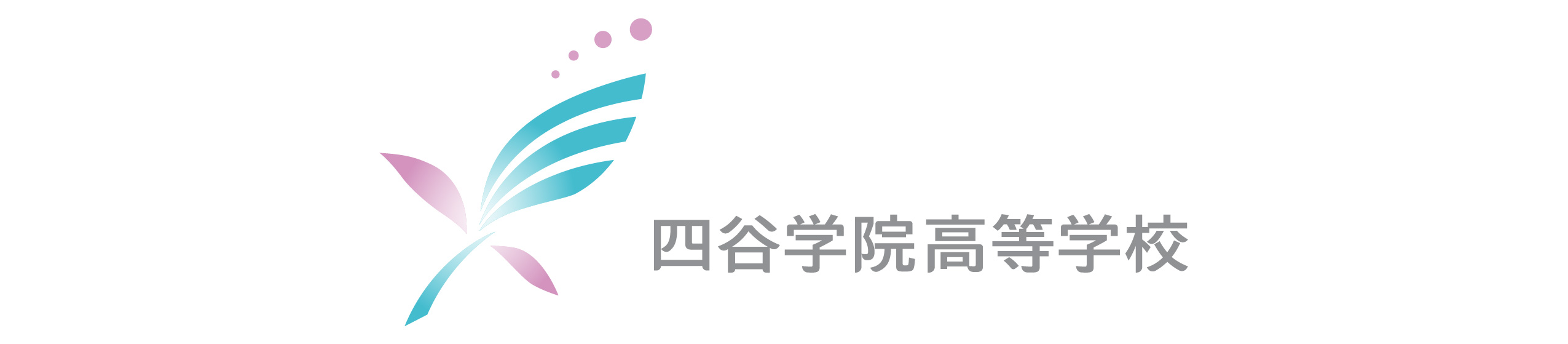 四谷学院通信制高校ブログ